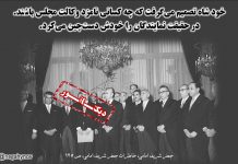 انتخابات فرمایشی رژیم پهلوی