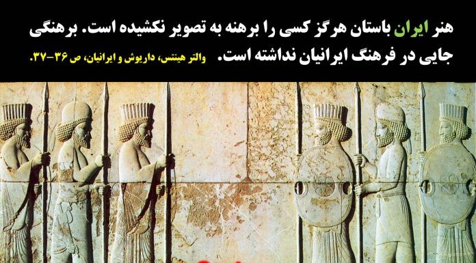 هنر عفیف ایران باستان - پوشش در ایران باستان
