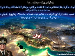 خیانت محمدرضا پهلوی و جدایی بحرین از ایران - نگاهی نو