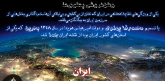 خیانت محمدرضا پهلوی و جدایی بحرین از ایران - نگاهی نو