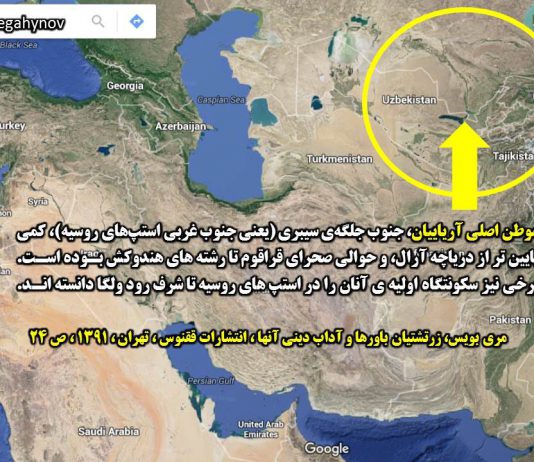 آریایی ها ایرانی نیستند - مهاجرت آریایی ها - نگاهی نو