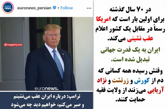 عقب نشینی آمریکا در مقابل ایران - نگاهی نو